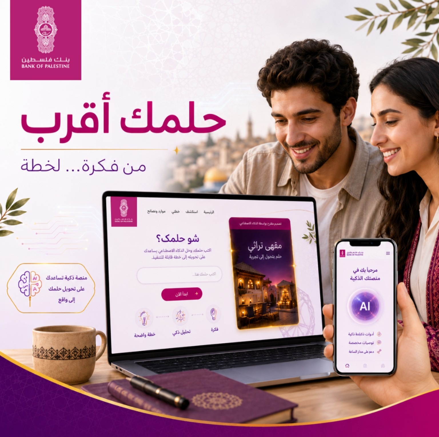 منصة حلمك أقرب